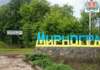 У Мирнограді продовжує залишатися 1,5 тисячі людей