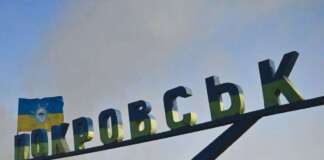 Російські військові намагаються взяти місто Покровськ «в кільце».