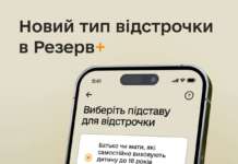 У Резерв+ з’явилась відстрочка для батьків, які самостійно виховують дитину, – Міноборони