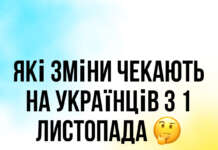 Автоматичні відстрочки, доплати до пенсій та нові правила проживання в Польщі: що зміниться з 1 листопада