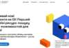 В Україні офіційно запущено вебпортал «Можливості для молоді», який покликаний стати єдиним цифровим хабом для молоді