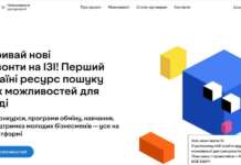 В Україні офіційно запущено вебпортал «Можливості для молоді», який покликаний стати єдиним цифровим хабом для молоді