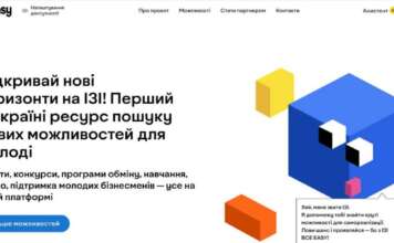 В Україні офіційно запущено вебпортал «Можливості для молоді», який покликаний стати єдиним цифровим хабом для молоді