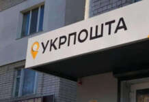 У Святогірську з сьогоднішнього дня закривається єдине відділення “Укрпошти”