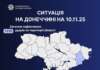 Двоє людей зазнали поранень через російські обстріли Донеччини