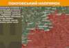 Оперативна інформацію про ситуацію на фронті станом на 08:00 від Генштабу ЗСУ