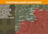 Протягом минулої доби відбулося 183 бойових зіткнення на лінії фронту, 61 з яких — на Покровському напрямку