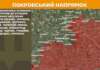 Минулої доби Генштаб ЗСУ зафіксував 156 бойових зіткнень на лінії фронту