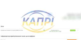 Удачненська селищна рада відмінила закупівлю ноутбуків на 240 тисяч гривень