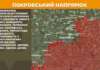 Минулої доби на Покровському напрямку наші захисники зупинили 53 штурмових дії агресора
