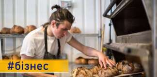 Молодь може отримати до 150 тисяч гривень на відкриття власної справи