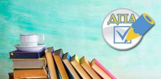 ДПА повертається: починаючи з 2028 року, 9-класники складатимуть випускні іспити