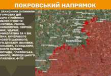 За добу на Покровському напрямку наші захисники зупинили 49 штурмових дій агресора.
