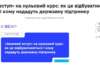 Університети запровадять набір на 3–6-місячне навчання з підготовкою до НМТ, — МОН