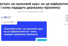 Університети запровадять набір на 3–6-місячне навчання з підготовкою до НМТ, — МОН