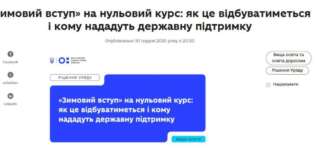 Університети запровадять набір на 3–6-місячне навчання з підготовкою до НМТ, — МОН