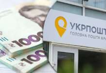 Уряд продовжив термін використання «Зимової підтримки» для тих, хто оформив виплату через Укрпошту.