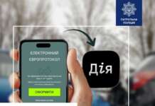 Уряд схвалив постанову, що запускає повний цикл оформлення європротоколу в застосунку “Дія”.