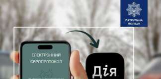 Уряд схвалив постанову, що запускає повний цикл оформлення європротоколу в застосунку “Дія”.