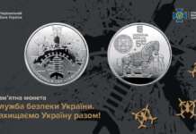 СБУ та НБУ презентували пам’ятну монету, присвячену спецоперації «Павутина».