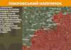 На Покровському напрямку наші захисники зупинили 42 штурмові дії минулої доби