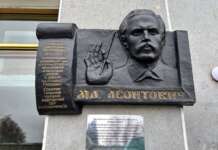 Пам’ятну дошку Миколі Леонтовичу, яка з 1993 року була розташована на будівлі залізничного вокзалу у Покровську, відкрили у Кам’янці-Подільському