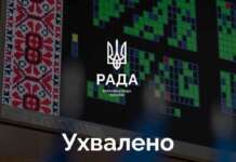 Верховна Рада прийняла Закон щодо правового статусу та медичного забезпечення військовослужбовців з числа іноземців та осіб без громадянства