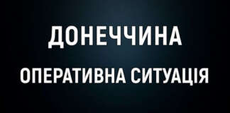 18 разів окупанти обстріляли населені пункти Донеччини 17 грудня — ОВА