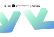 Магазинів, де можна витратити 1 000 грн «Зимової підтримки», стало більше