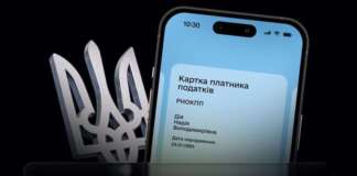 Картку платника податків можна буде отримати в Дії — Уряд ухвалив постанову