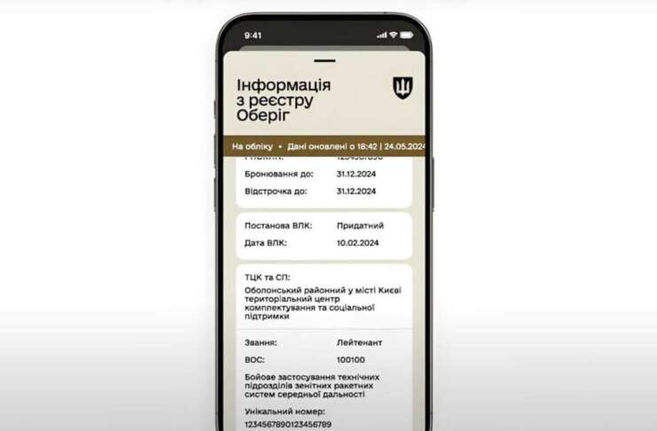 Висновки ВЛК тепер автоматично передаються в Резерв+ та Оберіг