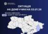 Двоє загиблих і шестеро поранених за добу: як минула доба 2 січня на Донеччині