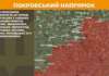 Протягом минулої доби зафіксовано 229 бойових зіткнень на лінії фронту. 54 рази ворог атакував на Покровському напрямку.