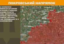 Протягом минулої доби зафіксовано 229 бойових зіткнень на лінії фронту. 54 рази ворог атакував на Покровському напрямку.