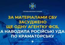 54-річна місцева бібліотекарка наводила удари по Краматорську