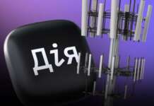 Немає звʼязку чи інтернету? Повідомте про це в Дії