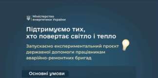 +20 тисяч гривень: ухвалено постанову про доплати працівникам аварійно-ремонтних бригад, — Шмигаль