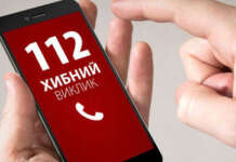 18-річна жителька Крамтаорська отримає штраф за хибний виклик поліції