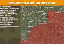 Протягом минулої доби Генштаб ЗСУ зафіксував 167 бойових зіткнень, 48 — на Покровському напрямку.