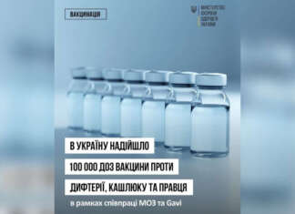 В Україну доставили 100 тисяч доз вакцини для захисту дітей одразу від трьох хвороб
