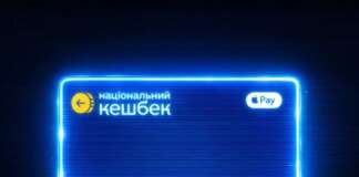 З 1 березня запрацює нова модель Національного кешбеку