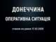 За добу росіяни 5 разів обстріляли населені пункти Донеччини.