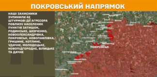Протягом минулої доби зафіксовано 237 бойових зіткнень, — Генштаб ЗСУ