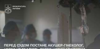 Перед судом постане акушер-гінеколог з Краматорська, через недбалість якого новонароджена дитина отримала інвалідність