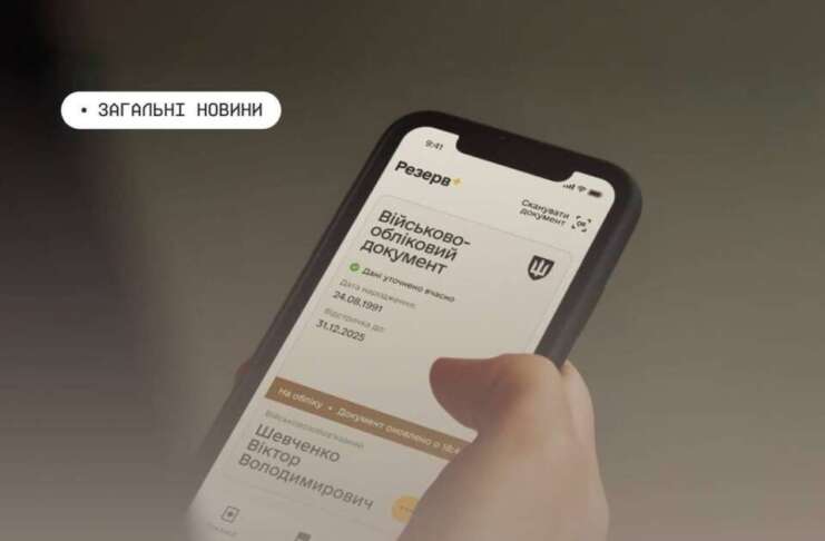 Відстрочка для звільнених із полону: як оформити та чи треба поновлювати